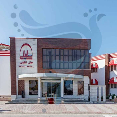 هتل شایلی